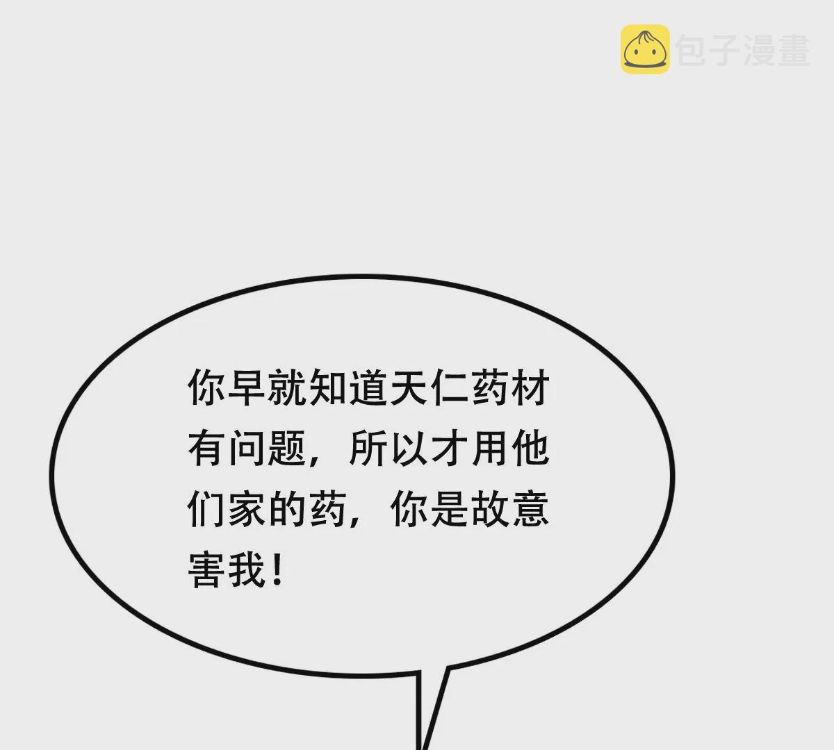 第183话 摊上事儿了44