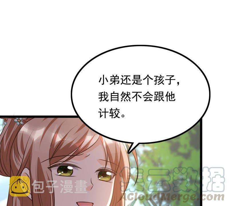 第62话 刁蛮小少爷76