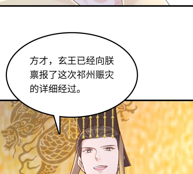 第118话 对你很有兴趣43
