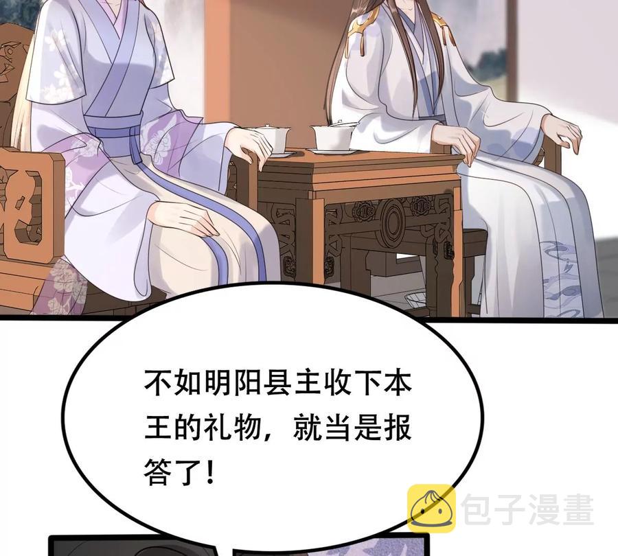 第170话 送上门的美人35