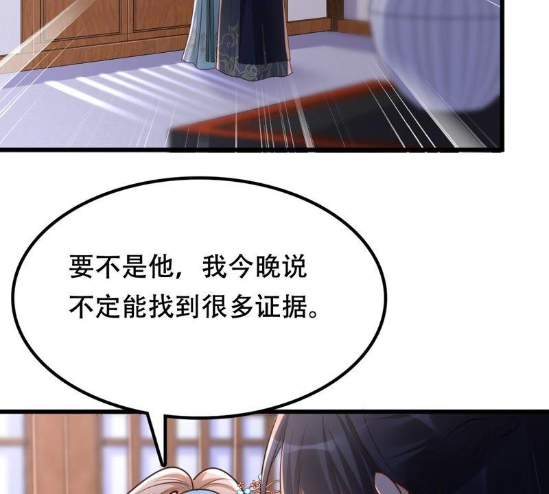 第129话 培养死士44