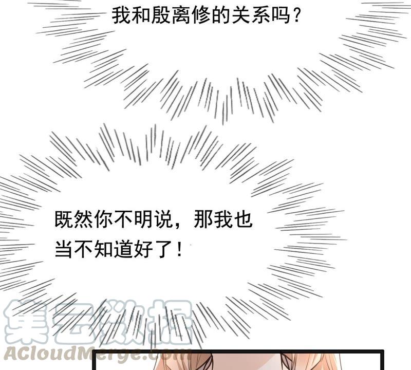 第121话 让她来求15