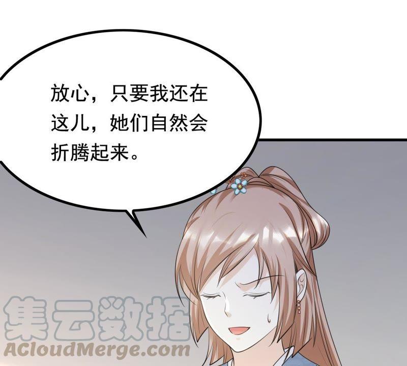 第67话 小狐狸和大灰狼48