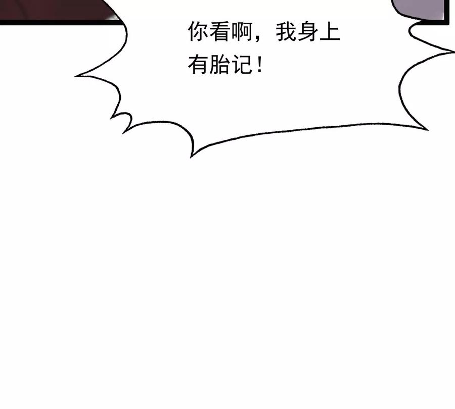 第178话 幕後黑手47