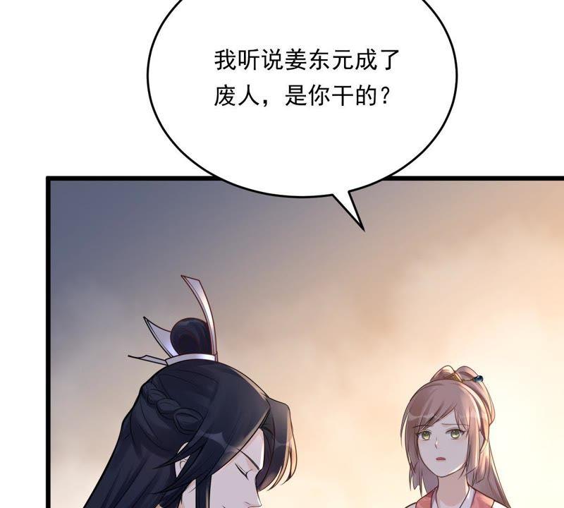 第16话 是心动的感觉12