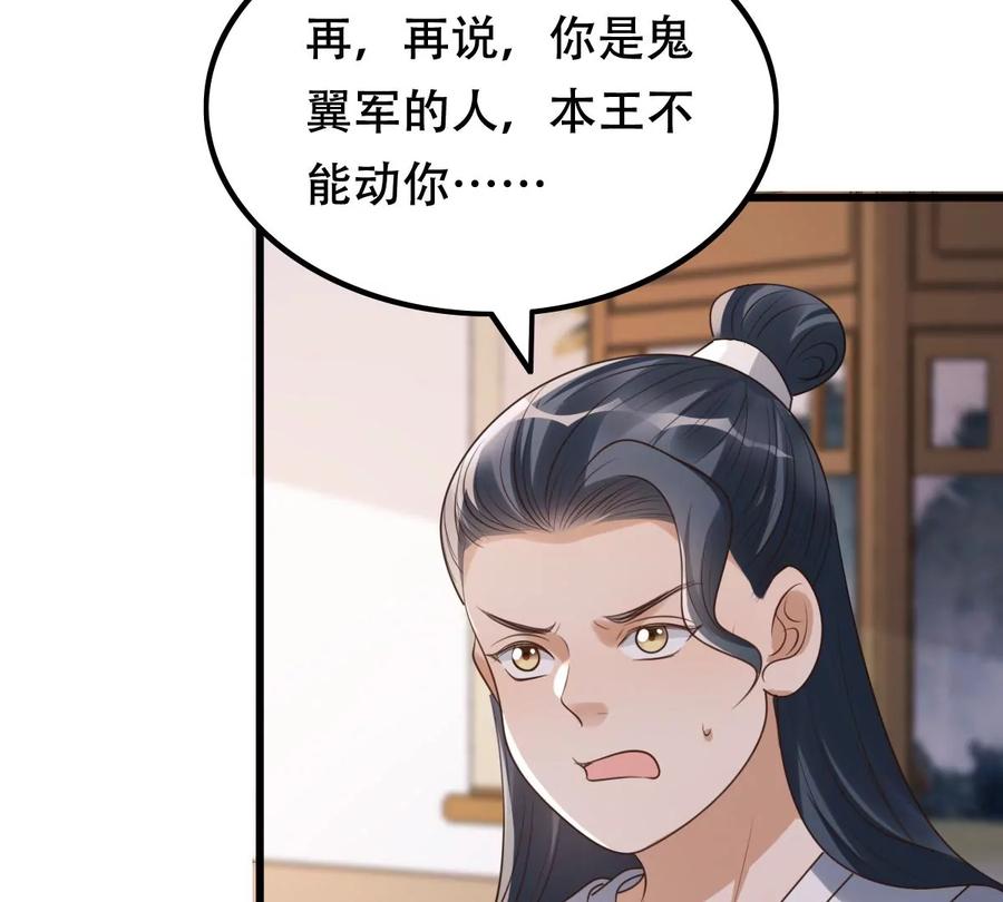 第169话 赔一个旬王妃5