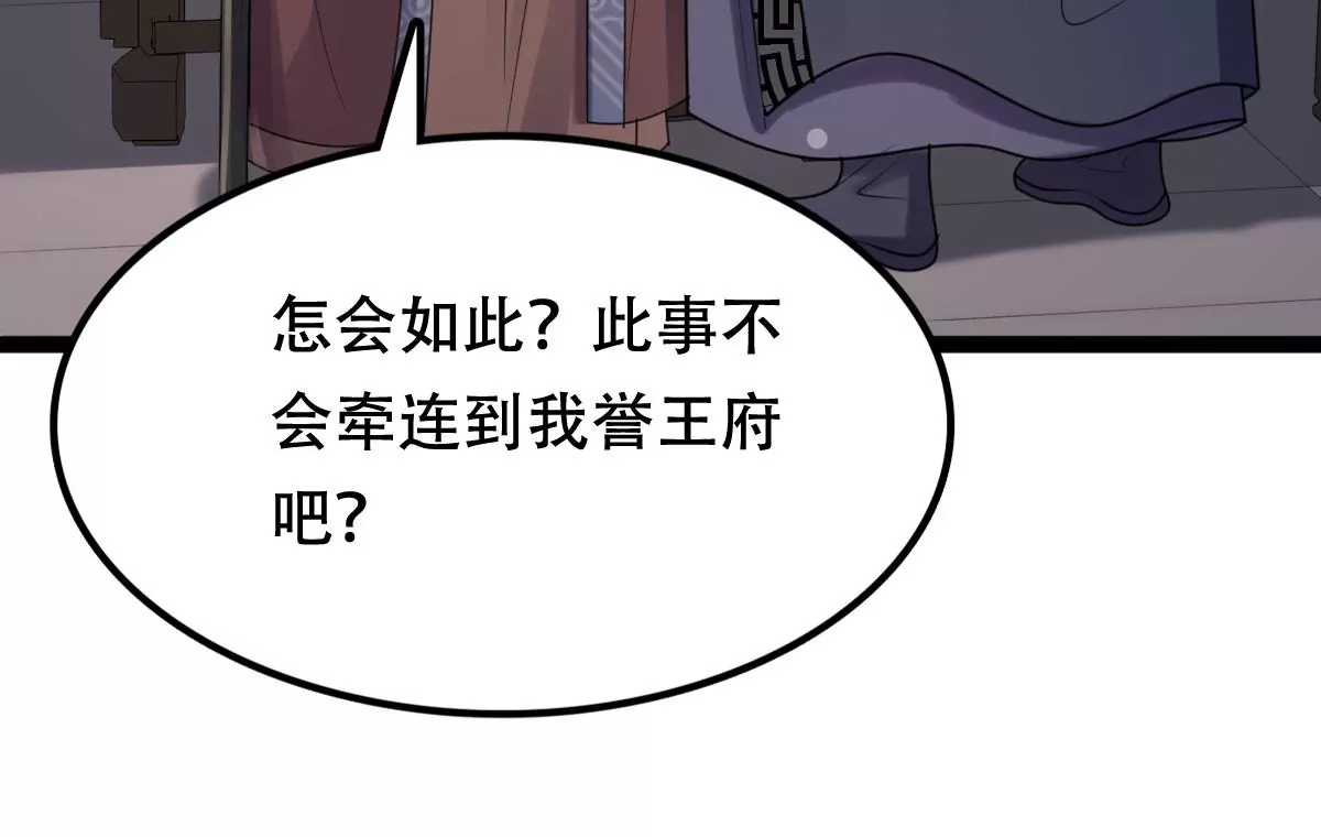 第184话 早有准备10
