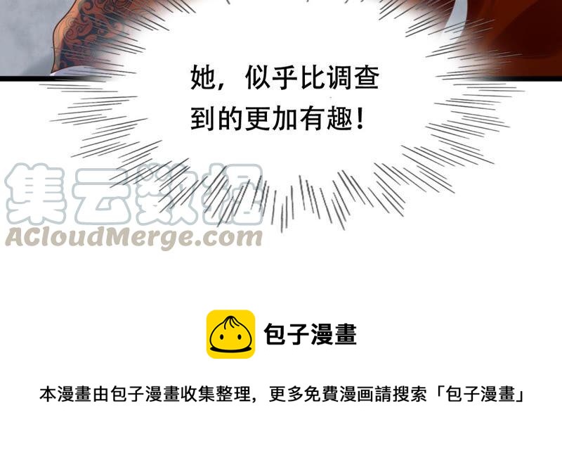 第106话 我们扯平了64