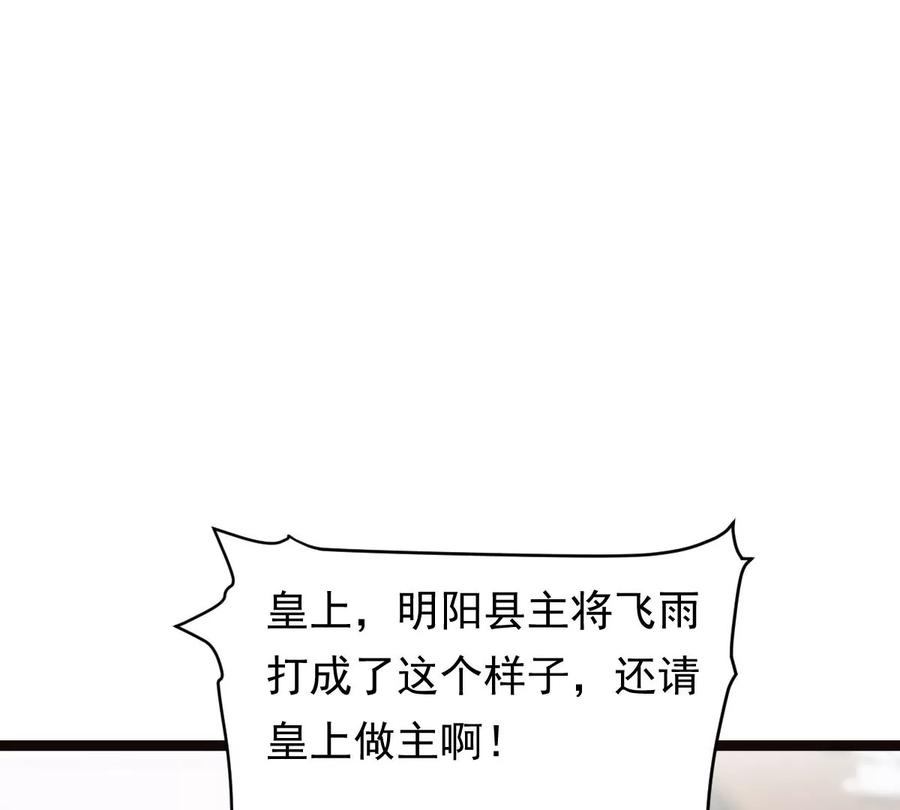 第158话 玄王让打的！35