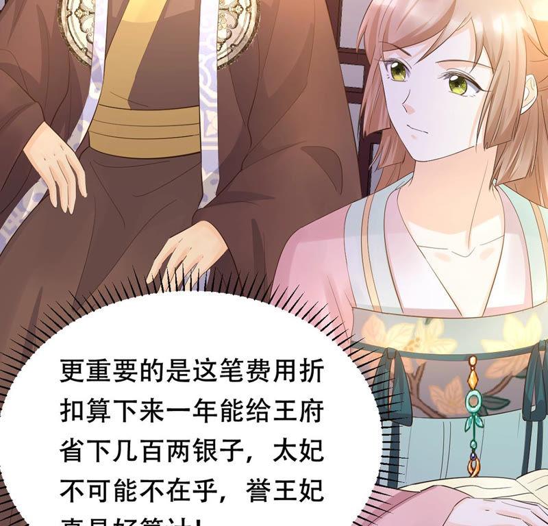 第85话 查你的账28