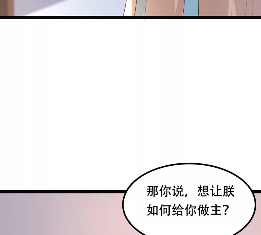 第159话 精神损失费51