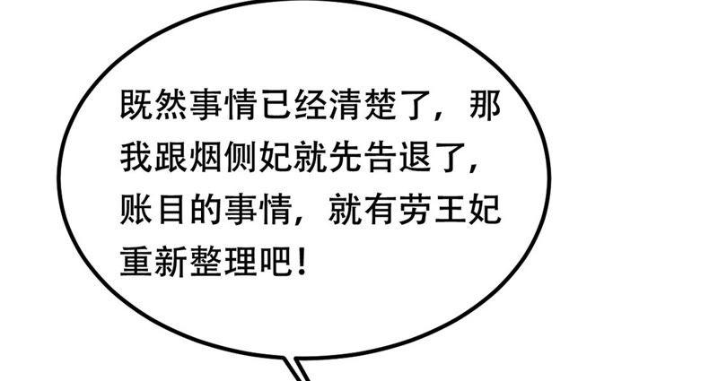 第87话 盛允承的心机70