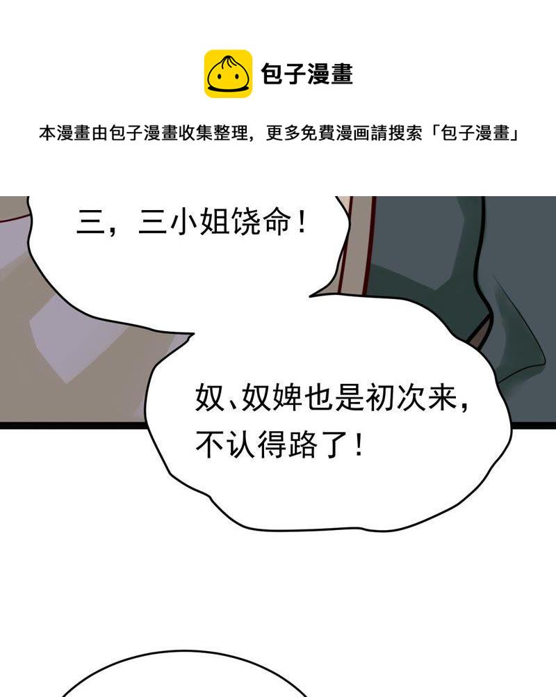 第22话 调虎离山19