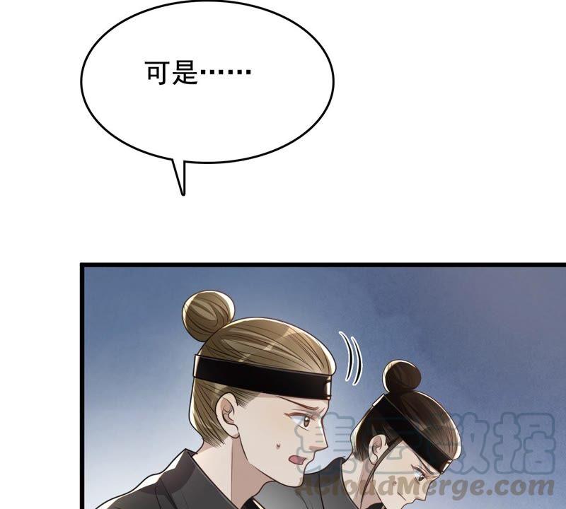 第125话 压寨夫人12