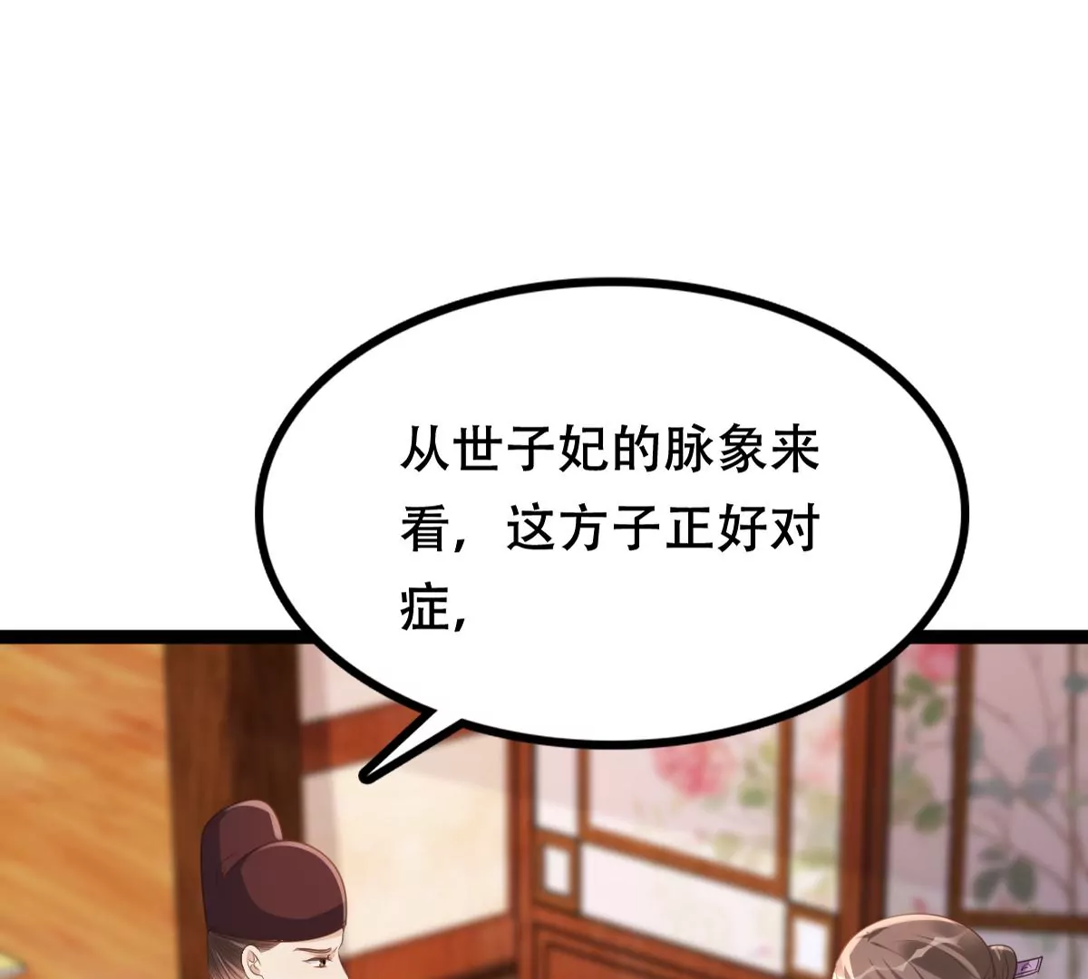 第181话 绝子阴谋31