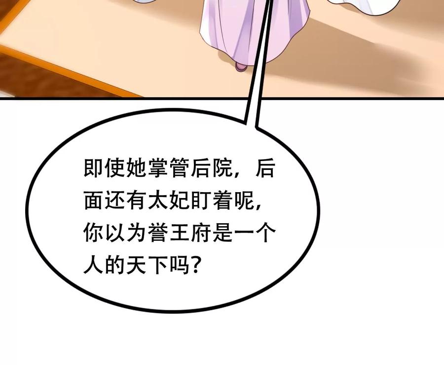 第198话 无间25