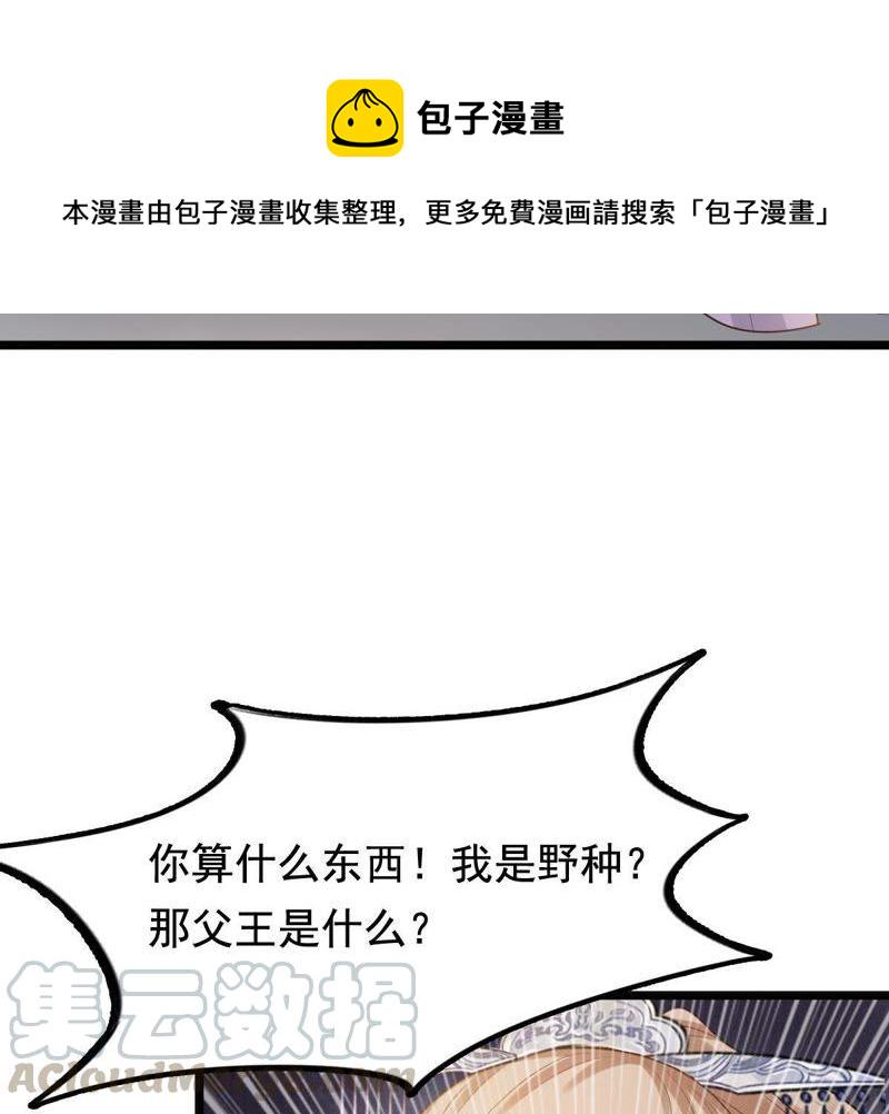 第60话 小惩大诫8