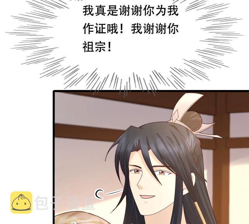 第96话 终於动手了8