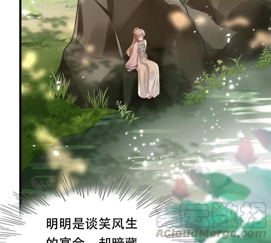 第155话 喜怒无常42