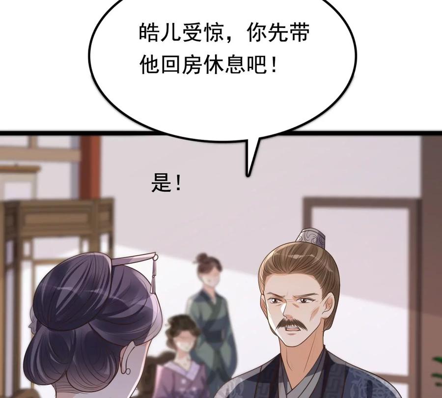第161话 攻心审问5