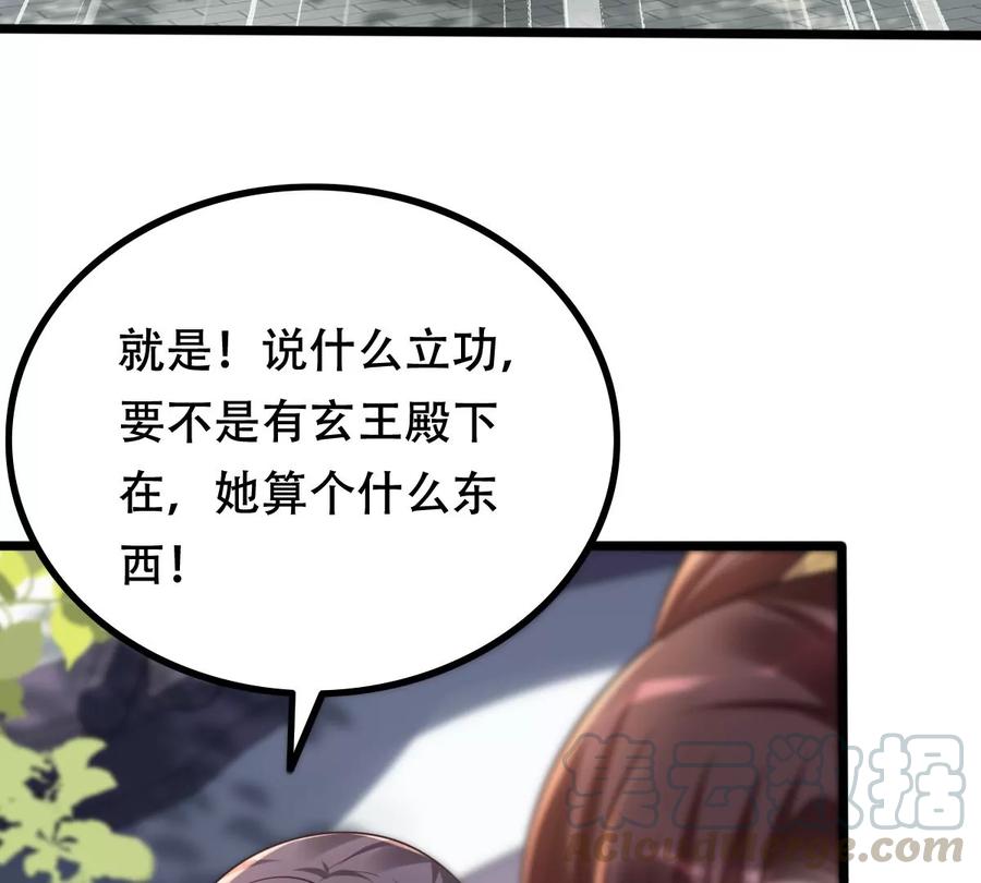 第157话 挑衅39