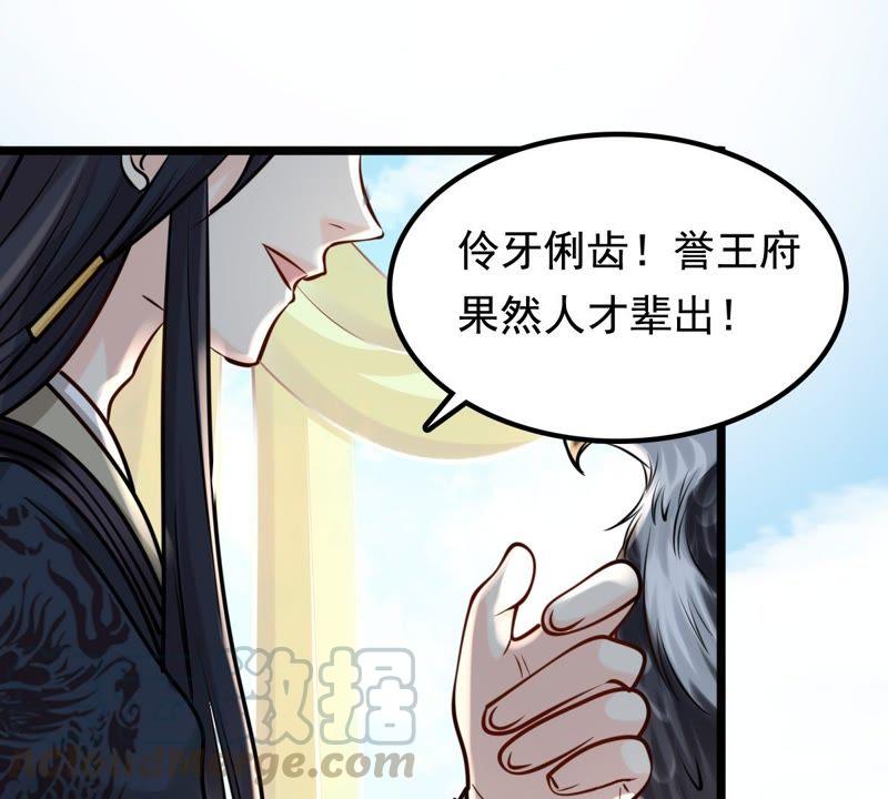 第34话 你是本王的人！53