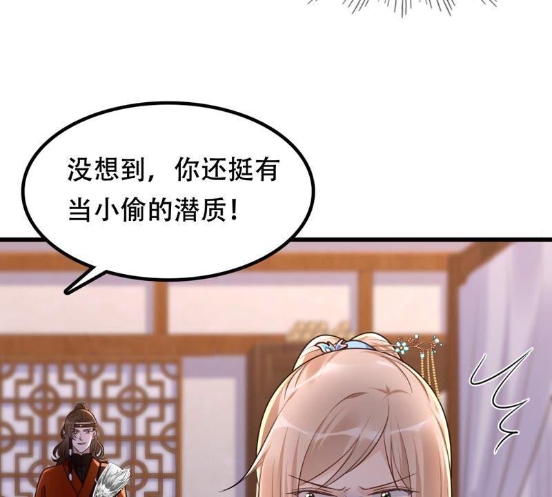 第128话 坑爹的孤南翼！28