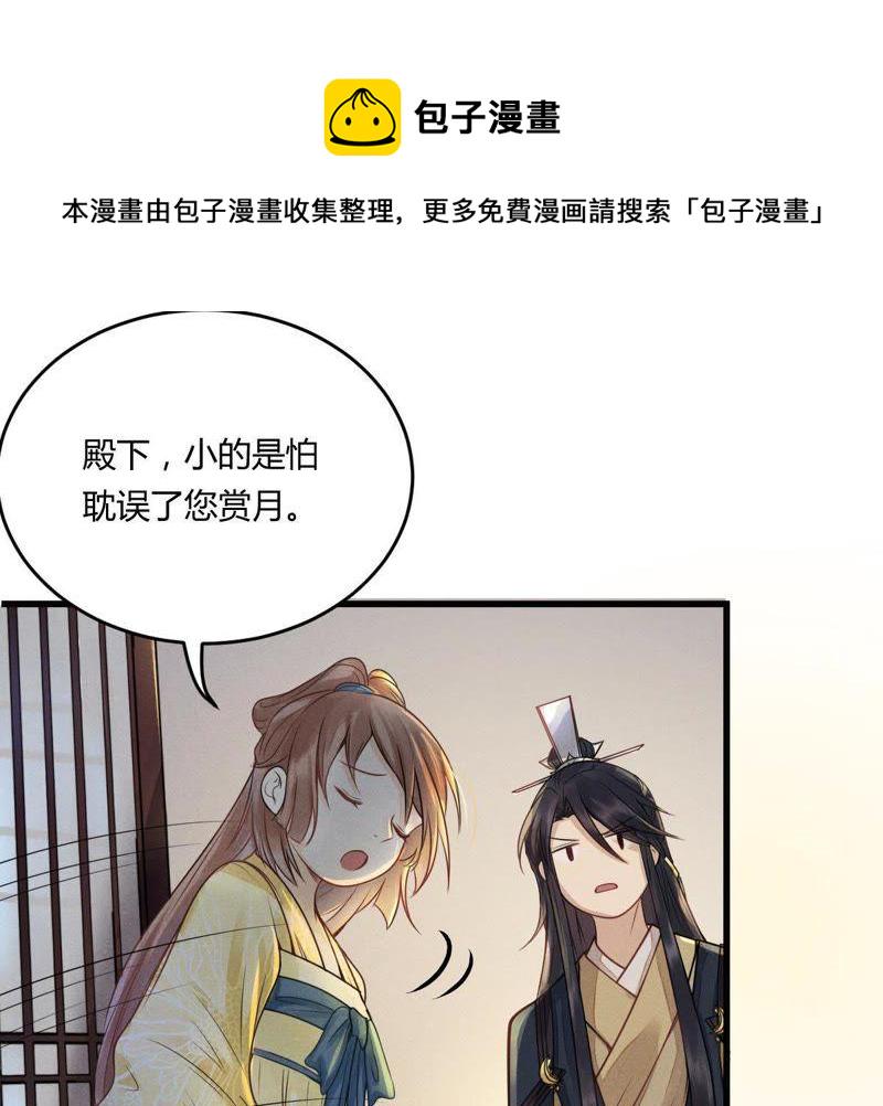 第4话 略施小计33