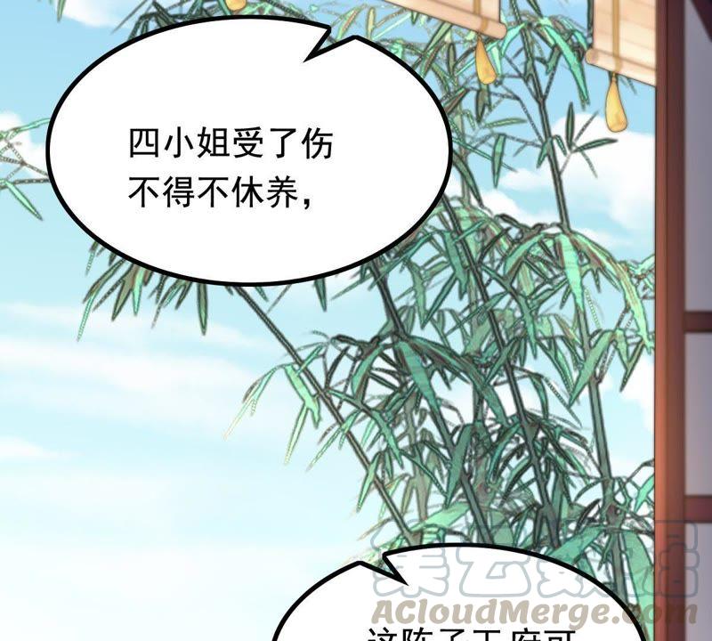 第62话 刁蛮小少爷4