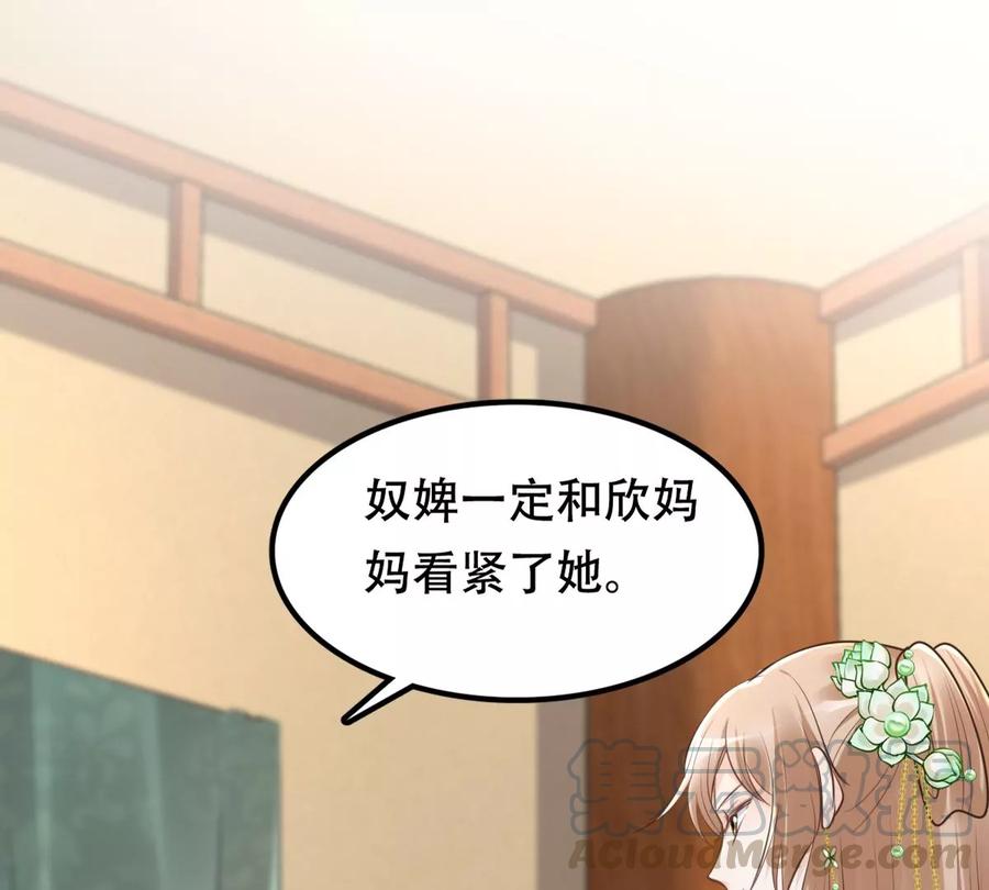 第149话 送羊入虎口？70