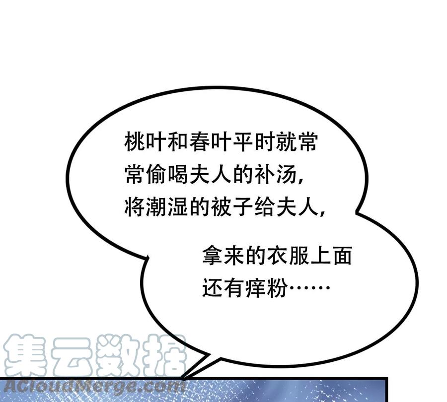 第198话 无间67