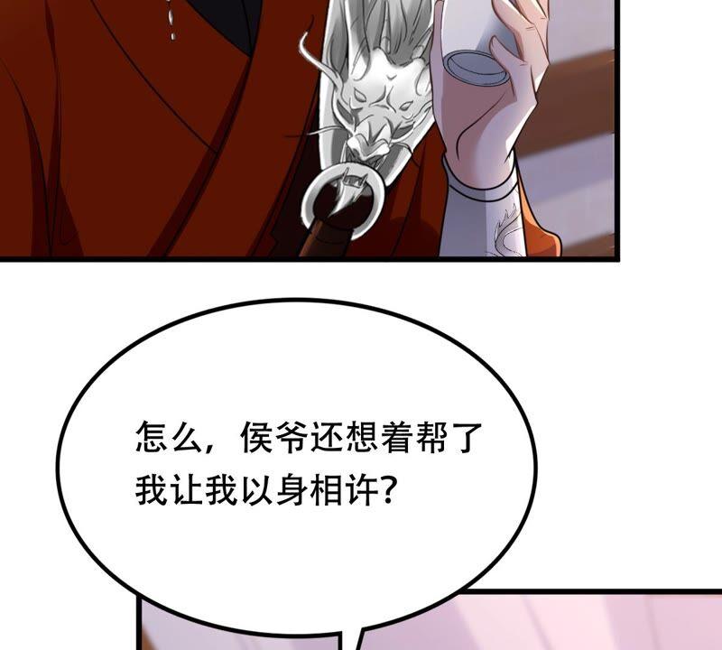 第128话 坑爹的孤南翼！35