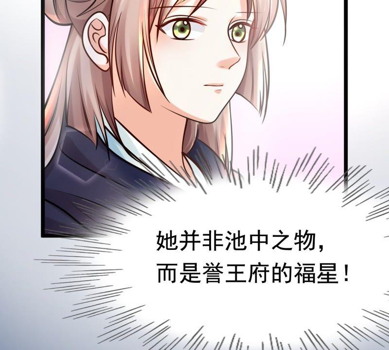 第25话 盛浅予，你是不是傻？63