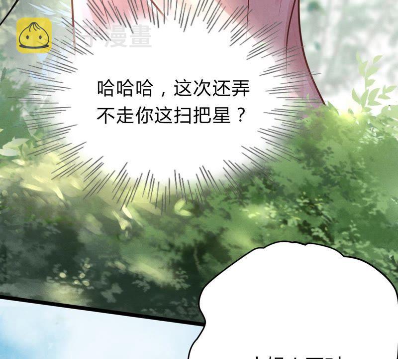 第8话 叫你全军覆没10