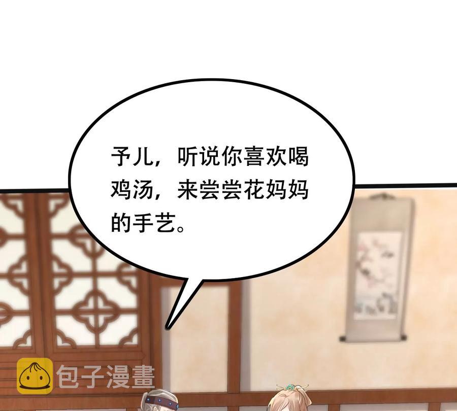 第151话 皇家马车4