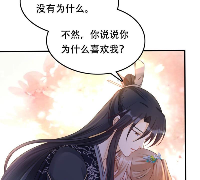 第94话 彼此的唯一（下）55