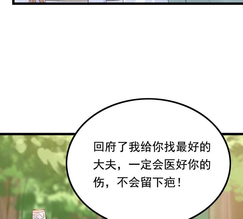 第71话 形势逆转66