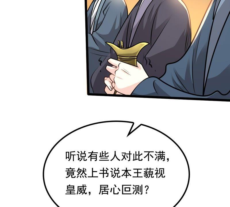 第35话 一人之下50