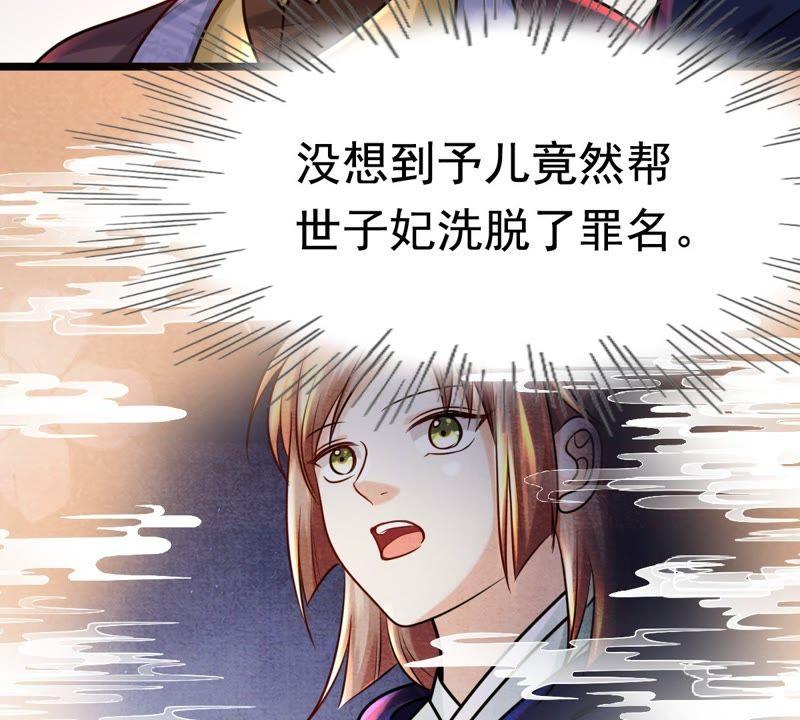 第25话 盛浅予，你是不是傻？56