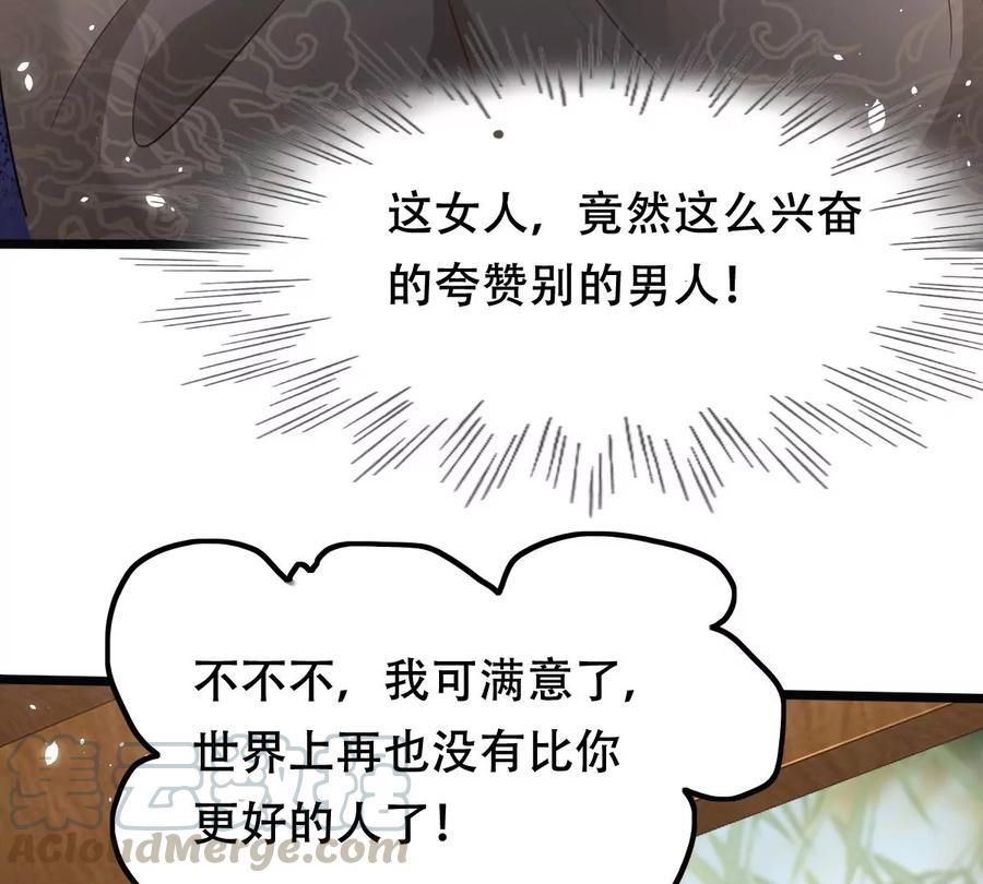 第148话 你是世界上最好的人67