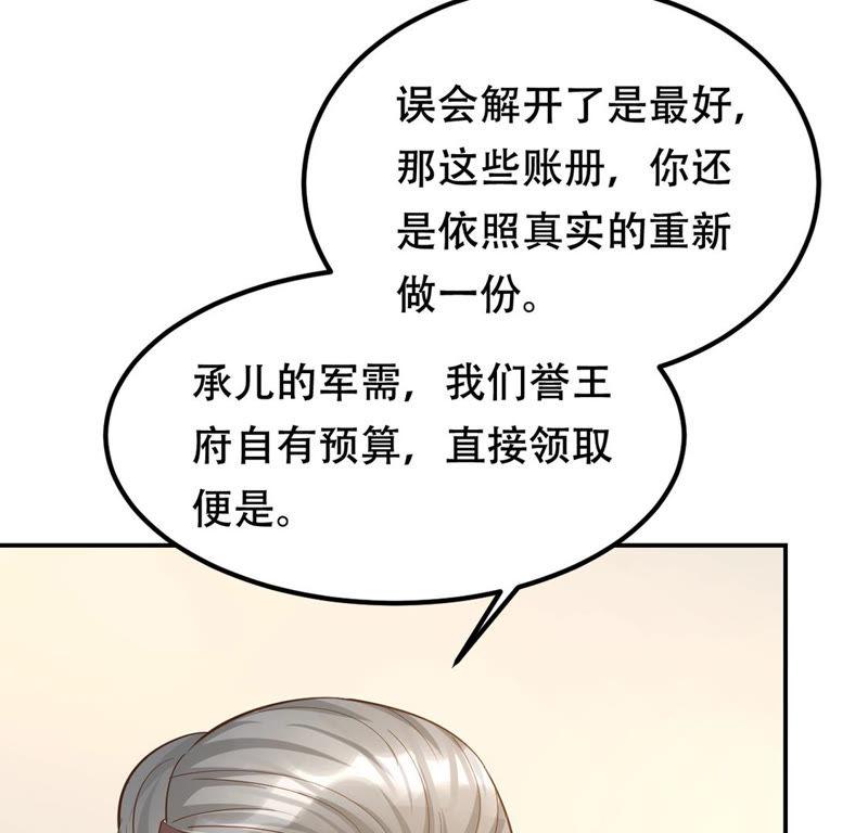 第87话 盛允承的心机34