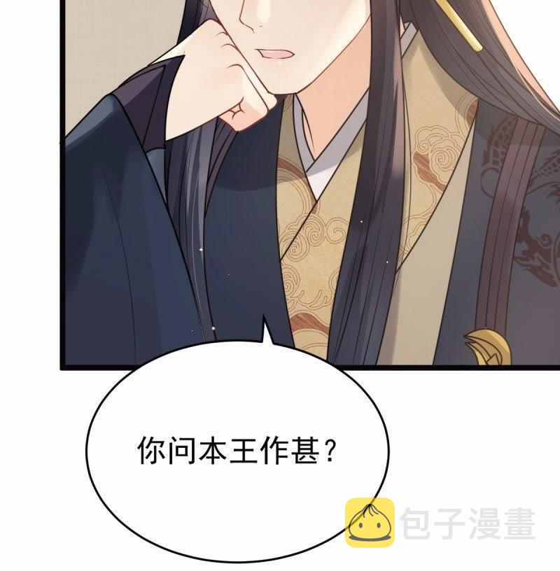 第43话 投桃报李13