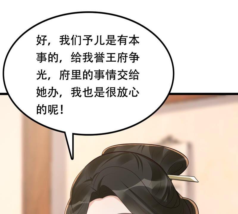 第145话 夺权？想得美！44