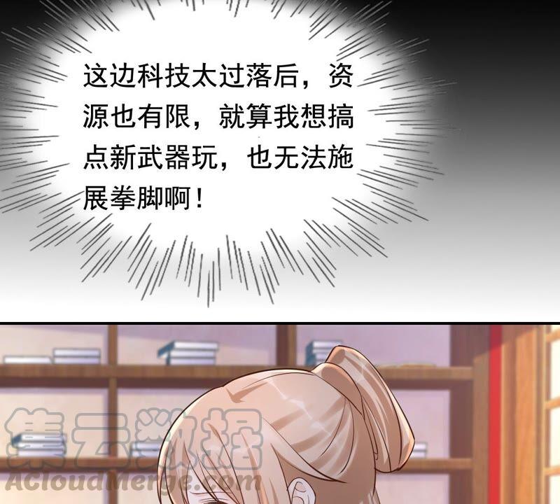 第121话 让她来求58