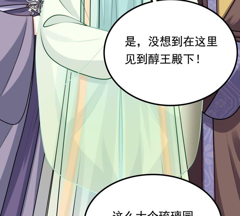 第34话 你是本王的人！9