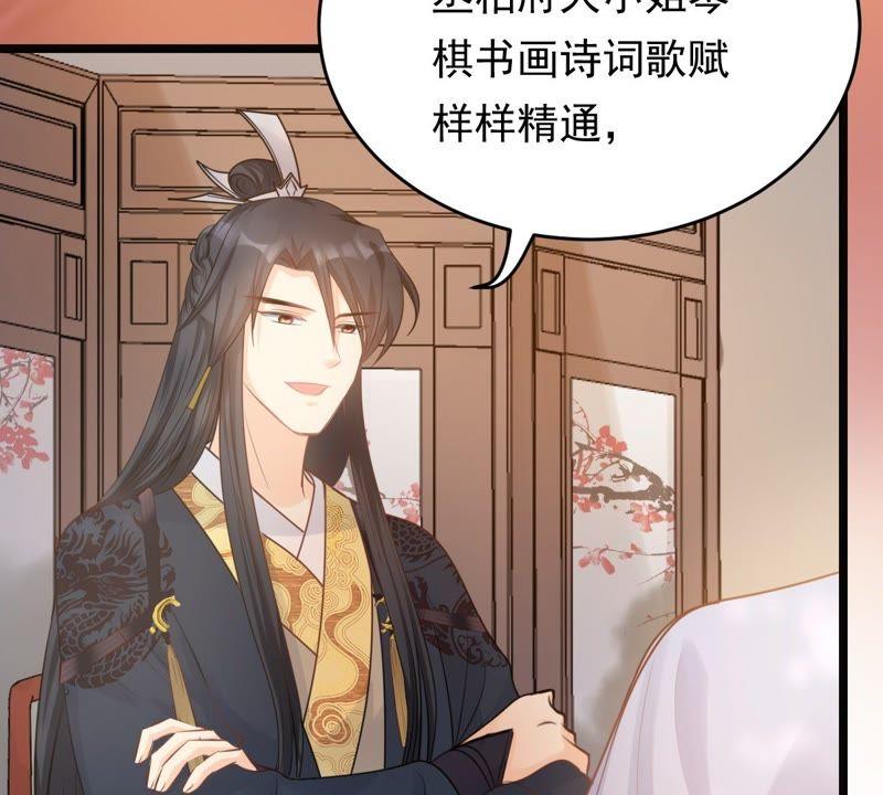 第46话 有些话说不得13