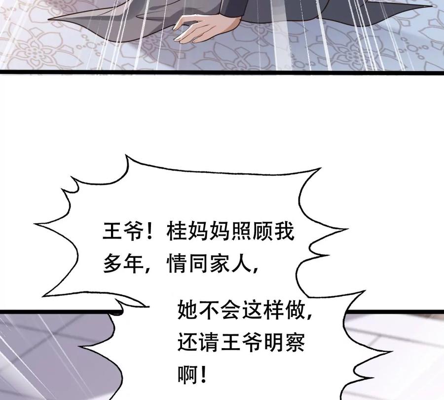 第161话 攻心审问43