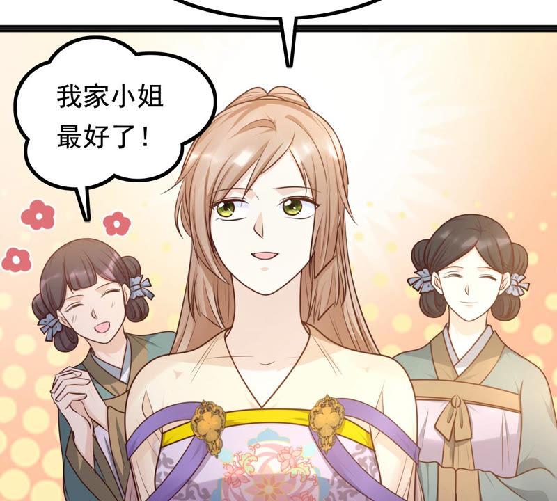 第120话 我的钱我做主41