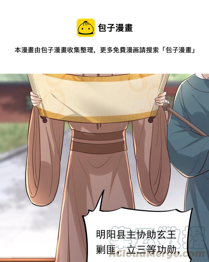 第138话 论功行赏15