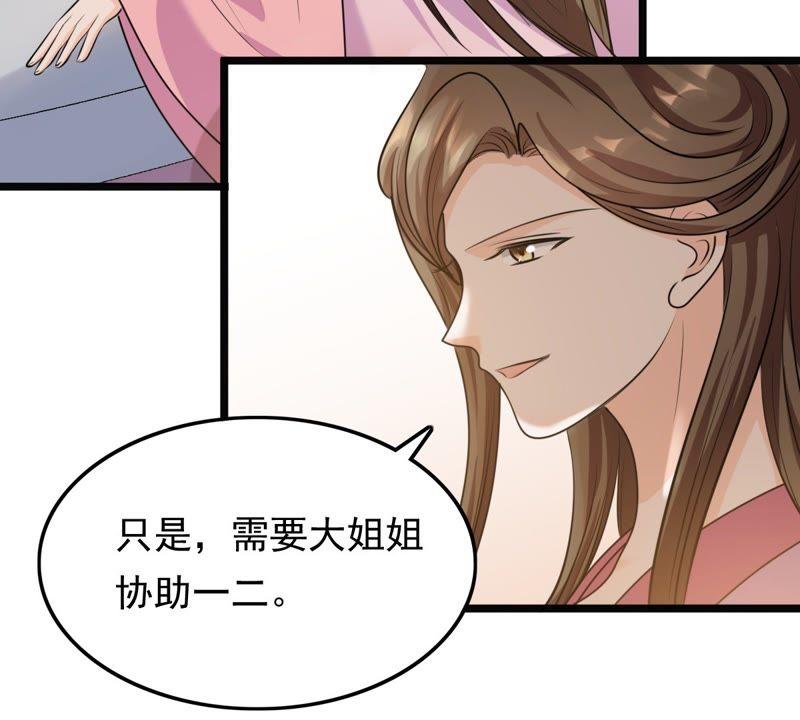 第49话 各有算计62